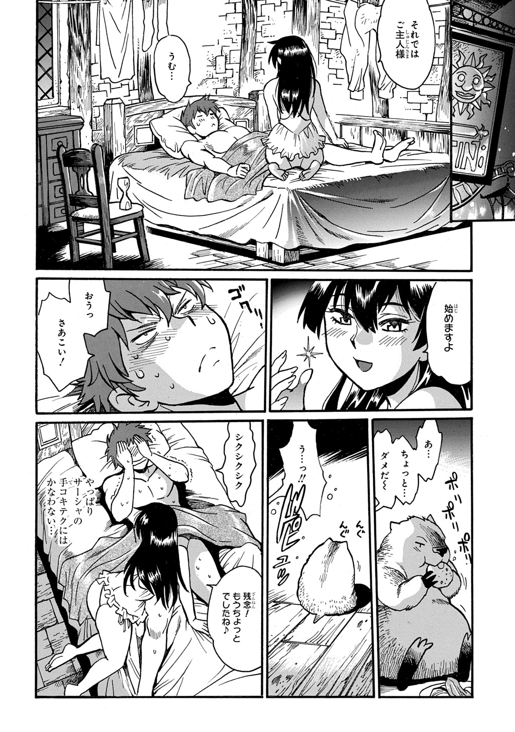 Isekai Kimagure Burari Tabi – Dorei Harem wo Soete - Chapter 19 - Page 12